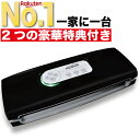 【 楽天1位 10冠獲得!! 圧倒的な高評価レビュー4.65点！】【専用袋100枚セットプレゼント】 Kocokara 真空パック機 真…