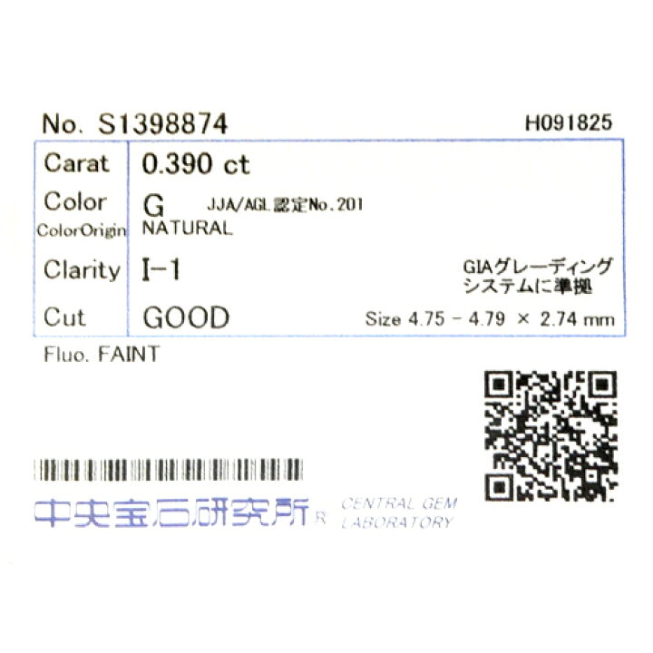 楽天市場】【中央宝石研究所ソーティング付】天然 ダイヤ 0.390ct (G 