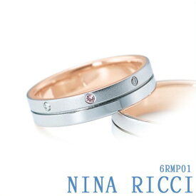 刻印無料【NINA RICCI ニナリッチ】Pt900 K18PG レディース 6RMP01 ダイヤ ピンクダイヤモンド 3pcs 0.03ct 結婚指輪 マリッジリング【新品・受注】