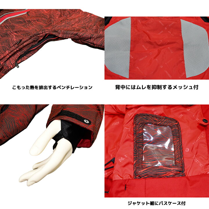 楽天市場】送料無料 マーモット marmot メンズ スノボ ジャケット 