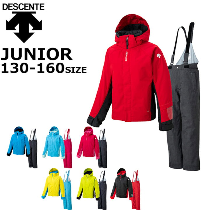 限定特価 デサント descente ジュニア キッズ スキーウェア 上下セット スキーウエア スノーボード 雪遊び 130 140 150