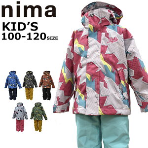 110 Nima キッズ スキーウェアの人気商品 通販 価格比較 価格 Com
