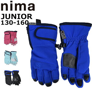 スキーグローブ キッズ ジュニア 雪遊び 耐水圧10,000mm 130 140 150 ニーマ nima NGJ-552