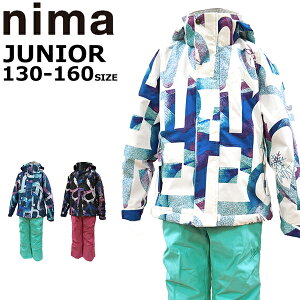 Nima スキーウェア キッズ 130の人気商品 通販 価格比較 価格 Com