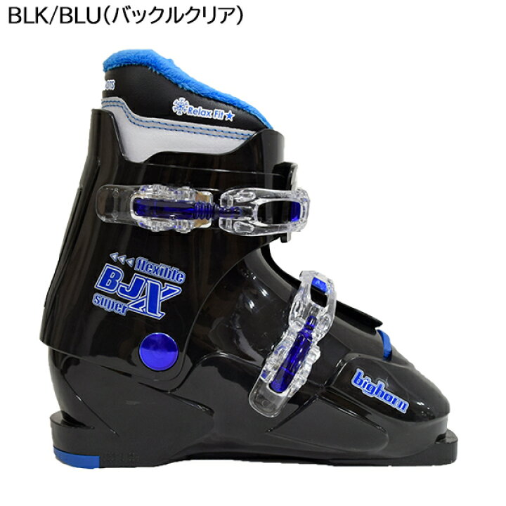 楽天市場】ビッグホーン bighorn キッズ ジュニア スキーブーツ セール 