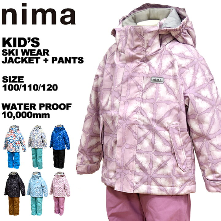 楽天市場】ニーマ nima キッズ ジュニア スキーウェア 上下セット 100  
