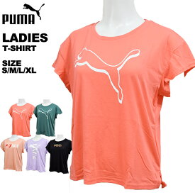 プーマ PUMA レディース Tシャツ 吸水速乾 リラックスフィット 588729【メール便も対応】