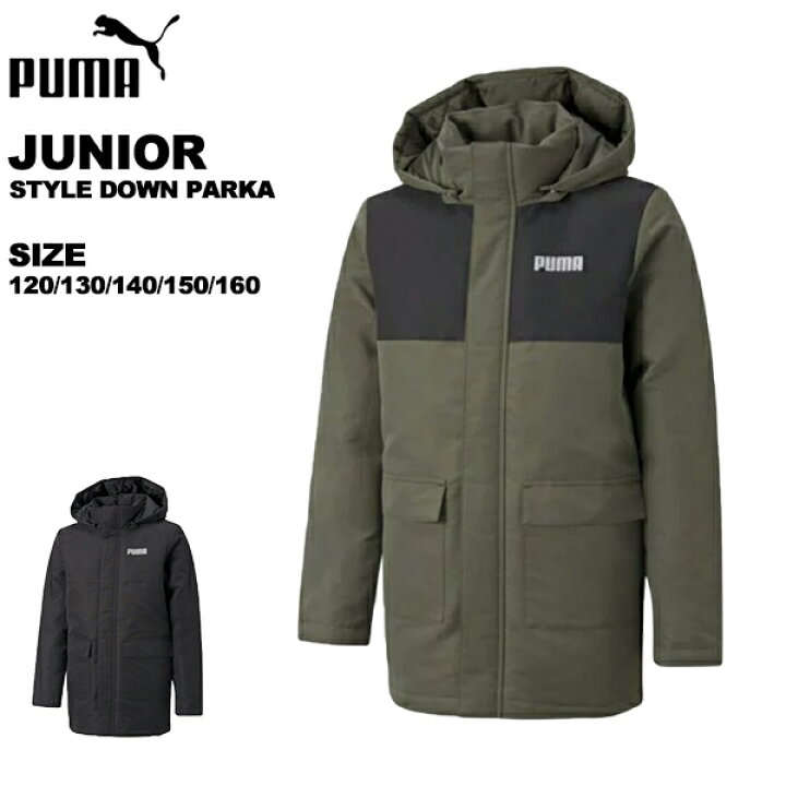 楽天市場】プーマ puma ジュニア アウター ジャケット コート ダウン 