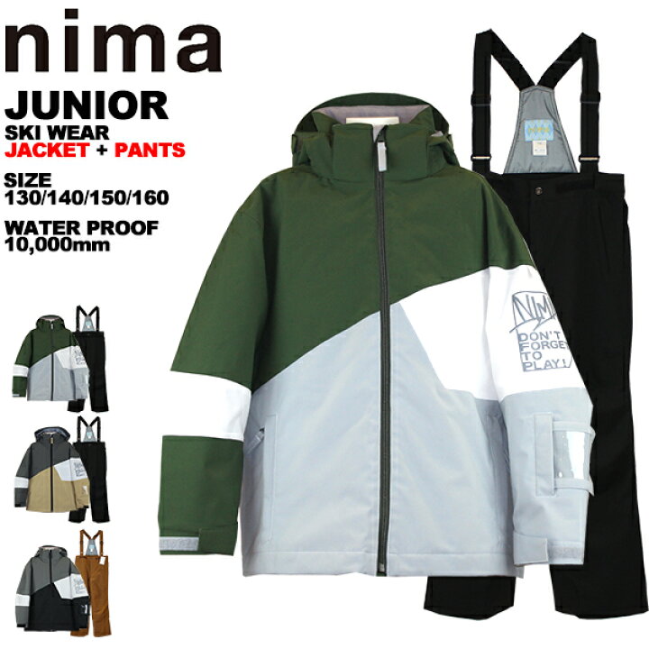 楽天市場】ニーマ nima ジュニア スキーウェア 上下セット 雪遊び 130  