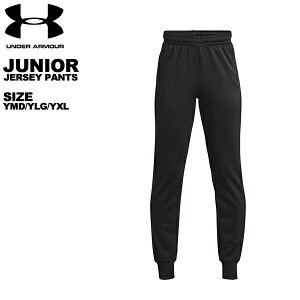 34%OFF アンダーアーマー underarmour キッズ ジュニア ロングパンツ 1373543 アンダーアーマー