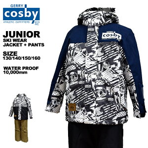 コスビー cosby ジュニア スキーウェア 上下セット 130 140 150 160 雪遊び ボーイズ 男の子 CSB-3248