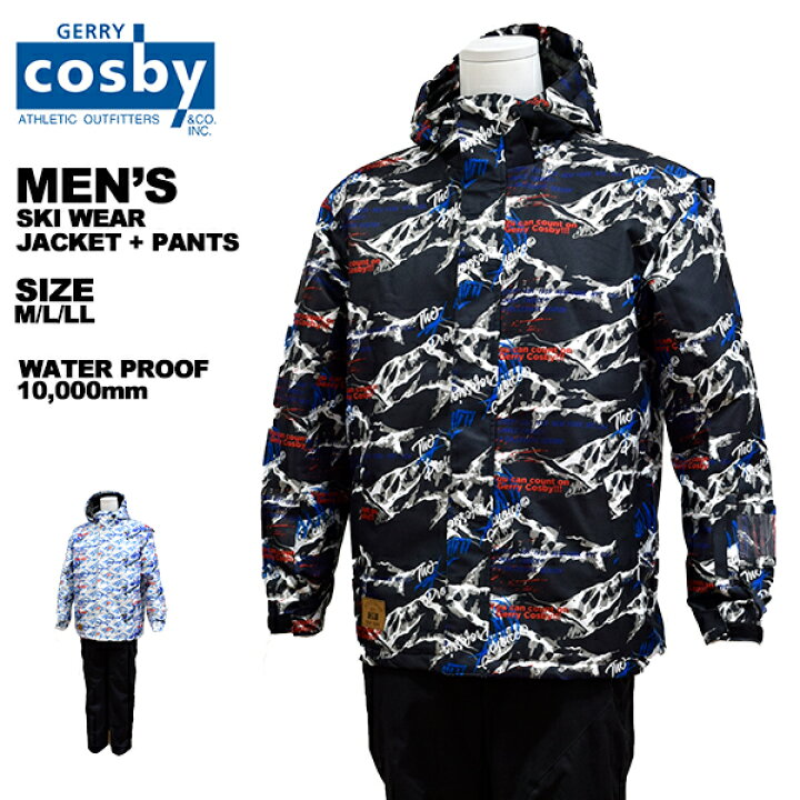 楽天市場】コスビー cosby メンズ スキーウェア 上下セット 男性 M L 