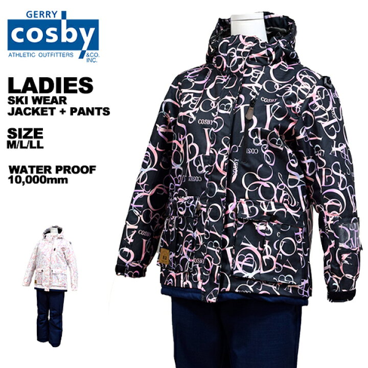 楽天市場】コスビー cosby レディース スキーウェア 上下セット 女性  