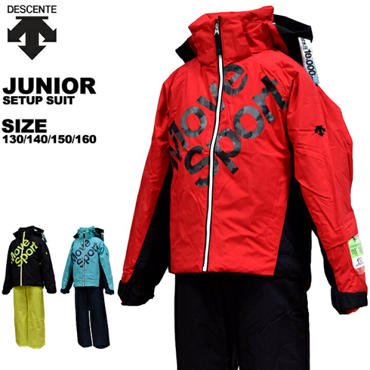 楽天市場】デサント descente ジュニア スキーウェア 上下セット 雪 