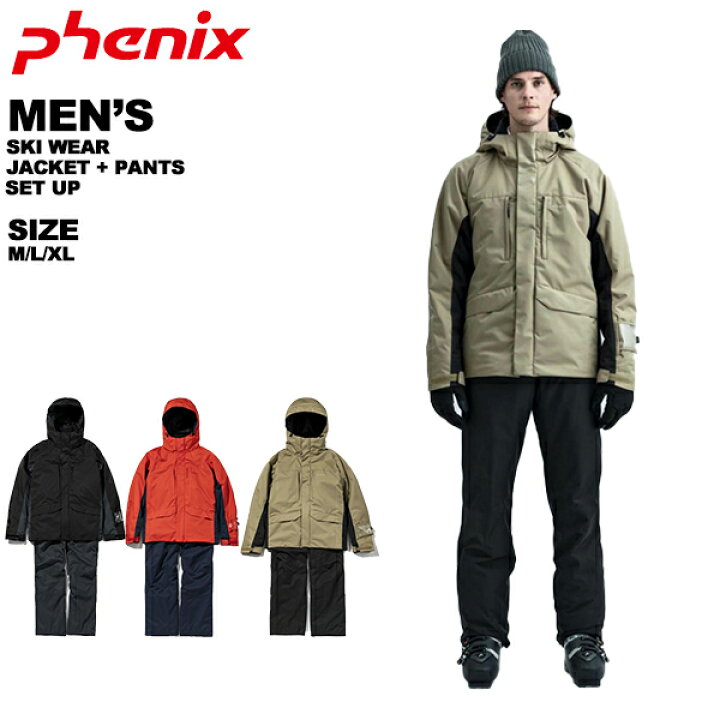 楽天市場 フェニックス Phenix メンズ スキーウェア 上下セット Esm222p17 あす楽対応 北海道 Fn 爆安のスポーツ イング 楽天市場 フェニックス Phenix メンズ スキーウェア 上下セット Esm222p17 あす楽対応 北海道 Fn 爆安のスポーツ イング