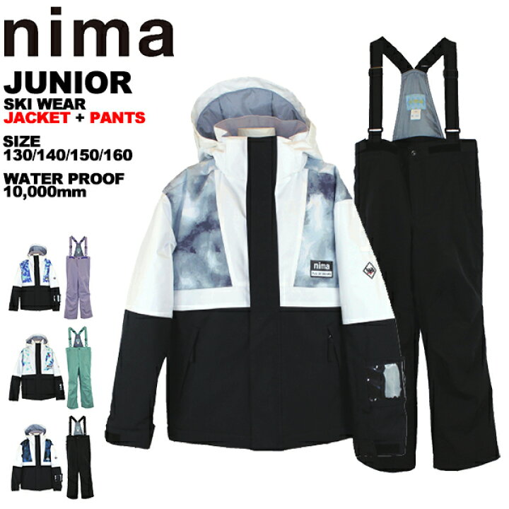 楽天市場】ニーマ nima キッズ ジュニア スキーウェア 上下セット 雪 