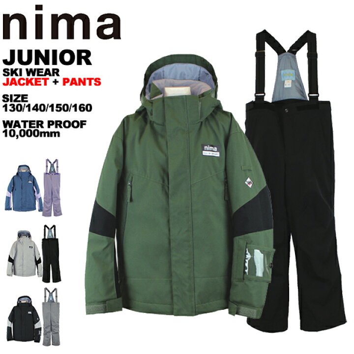 楽天市場】ニーマ nima キッズ ジュニア スキーウェア 上下セット 雪 