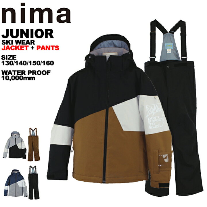 楽天市場】ニーマ nima キッズ ジュニア スキーウェア 上下セット 雪 