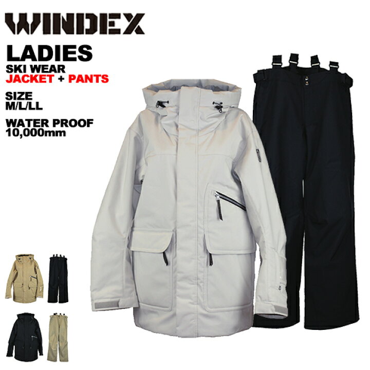 楽天市場】ウインデックス windex レディース スキーウェア 上下セット  