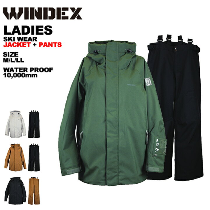 楽天市場】ウインデックス windex レディース スキーウェア 上下セット  