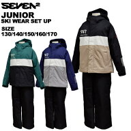 セブンツー seven2 ジュニア 上下セット スキーウェア 雪遊び 130 140 150 160 170 143-131