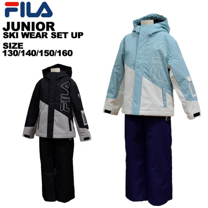 楽天市場】フィラ fila ジュニア 上下セット スキーウェア 雪遊び 130 