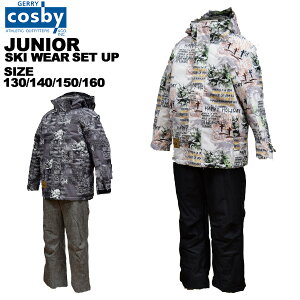 cosby スキーウェア ジュニアの人気商品・通販・価格比較 - 価格.com