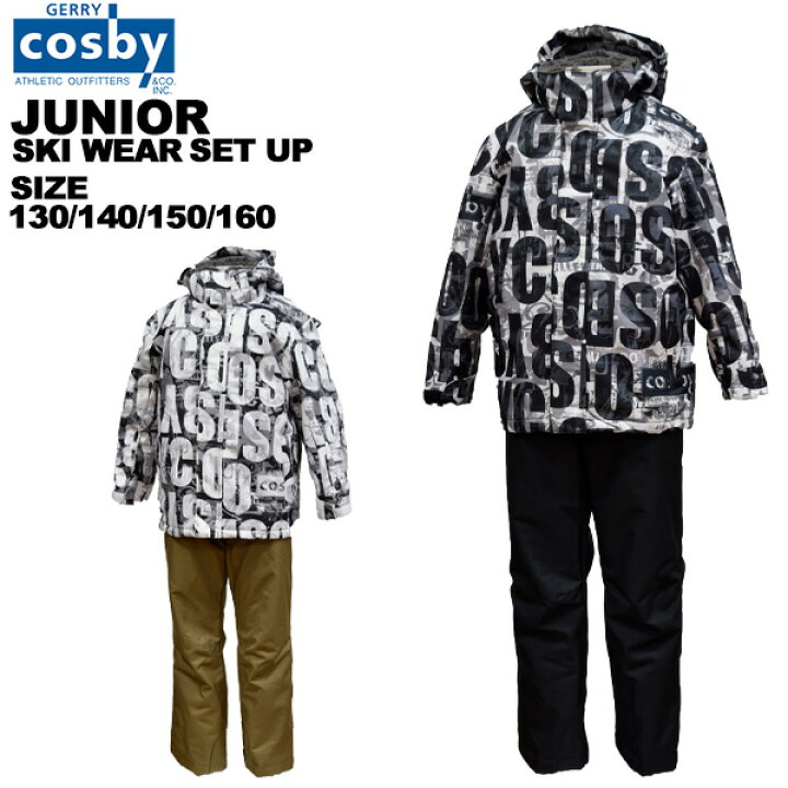楽天市場】コスビー cosby ジュニア スキーウェア 上下セット ボーイズ 
