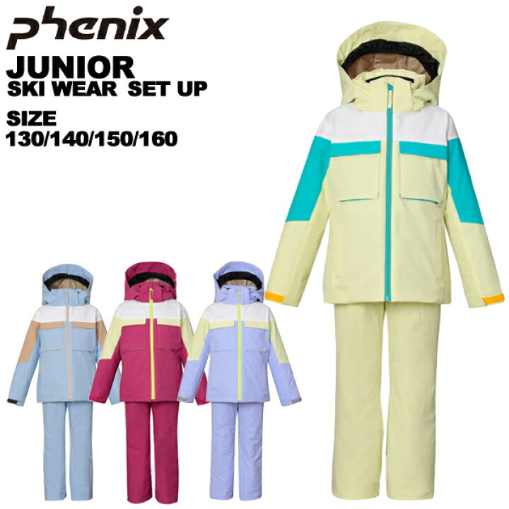 楽天市場】フェニックス phenix ジュニア スキーウェア 上下セット  