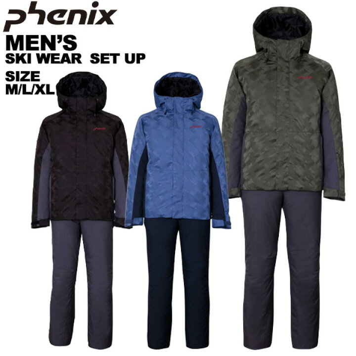 楽天市場】フェニックス phenix メンズ スキーウェア 上下セット 