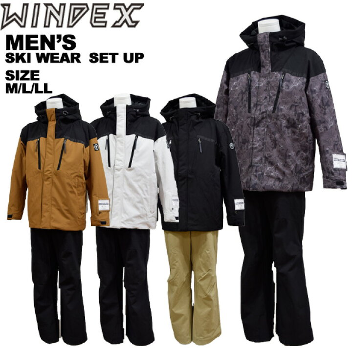 楽天市場】ウインデックス windex メンズ スキーウェア 上下セット WS  