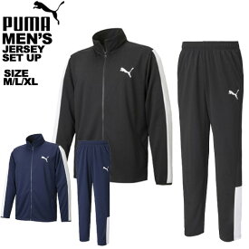 プーマ puma メンズ ジャージ 上下セット トレーニングジャケット パンツ 845678/845679