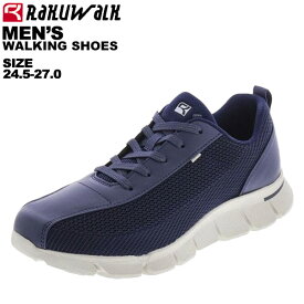ラクウォーク rakuwalk メンズ 靴 ウォーキングシューズ 足指グーパー運動 4E相当 ライザップコラボシューズ ニット素材 RM-9205