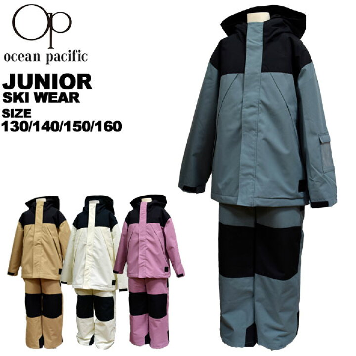 楽天市場】オーシャンパシフィック ocean pacific ジュニア 上下セット 