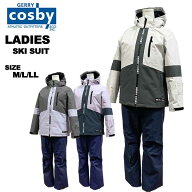 コスビー cosby レディース スキースーツ スキーウェア 上下セット CSW-2390