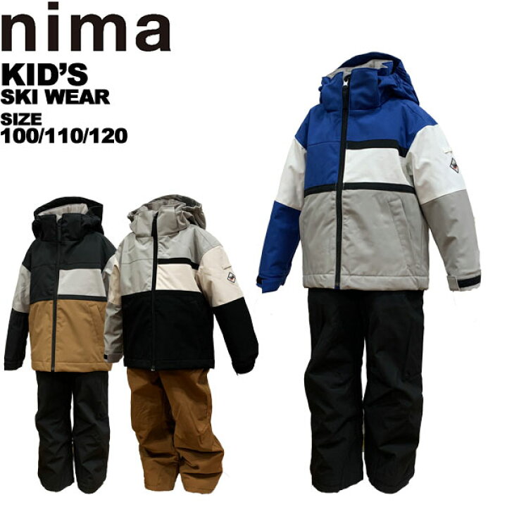 楽天市場】ニーマ nima キッズ スキーウェア 上下セット 雪遊び JR 