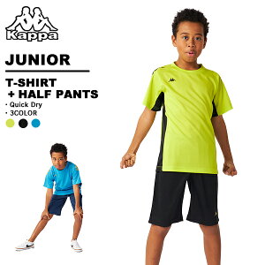 カッパ kappa ジュニア キッズ Tシャツ ショートパンツ 上下セット 115-650 130 140 150 160