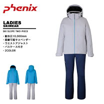 楽天市場】PHENIX（上下セット・つなぎ｜レディースウェア）：スキー用 