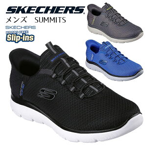 g킸ɗC ܂ܗC XPb`[Y XbvCY Y T~bc nC W Xj[J[ C V[Y nYt[ Skechers Hands Free Slip-ins SUMMITS 232457 BOS