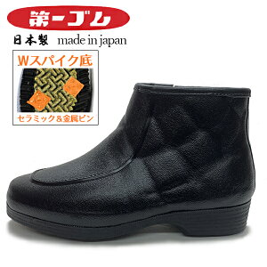 第一ゴム 日本製 国産 メンズ スノーシューズ ウインターシューズ 冬 靴 長靴 防寒長靴 ゴム長 完全防水 軽半 防滑 ピンスパイク 滑らない 滑りにくい 雪道対応 セラミック底 レインブーツ