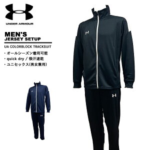 �A���_�[�A�[�}�[ underarmour �����Y �X�[�c �㉺�Z�b�g �W���[�W 1364992-1364993