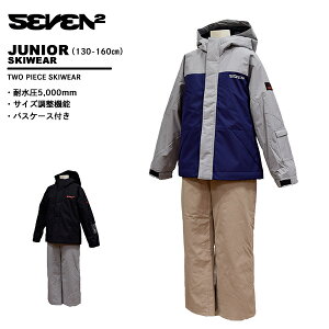 �Z�u���c�[ seven2 �W���j�A �㉺�Z�b�g �X�L�[�E�F�A ��V�� 130 140 150 160 170 143-130