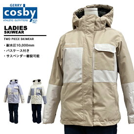 コスビー cosby スキーウェア レディース 上下セット CSW-2310