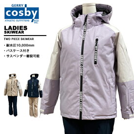 コスビー cosby スキーウェア レディース 上下セット CSW-2311