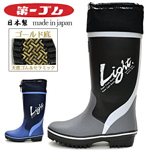 第一ゴム 日本製 国産 メンズ 冬 靴 スノーシューズ ウインターシューズ 長靴 防寒長靴 ゴム長 完全防水 防滑 滑らない 滑りにくい 雪道対応 セラミック底 ライトアップ K8 北海道 BOS