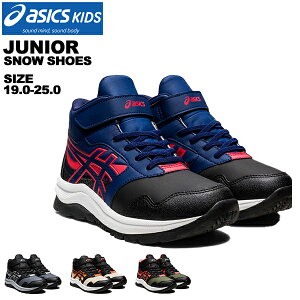 �A�V�b�N�X �L�b�Y asics kids ���[�U�[�r�[�� �W���j�A �X�m�[�V���[�Y �X�m�g�� �~�C 1154A135