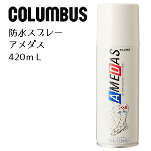 �A���_�X �h���X�v���[ 420mL AMEDAS �R�����u�X �J �� �C �� �P �v �z �k�C��_�����y BOS