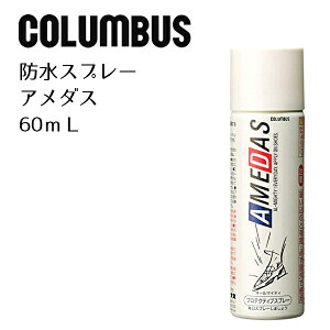 �A���_�X �h���X�v���[ 60mL AMEDAS �R�����u�X �J �� �C �� �P �v �z �k�C��_�����y BOS