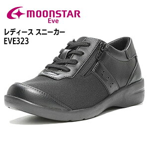 ���[���X�^�[ �C�u ���f�B�[�X �C �V���[�Y �X�j�[�J�[ �J�W���A�� �R���t�H�[�g�V���[�Y �w�l�C �y�� ���L 4E moonstar EVE 323 BOS