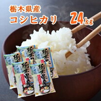 楽天市場】コシヒカリ 30kg 栃木の通販